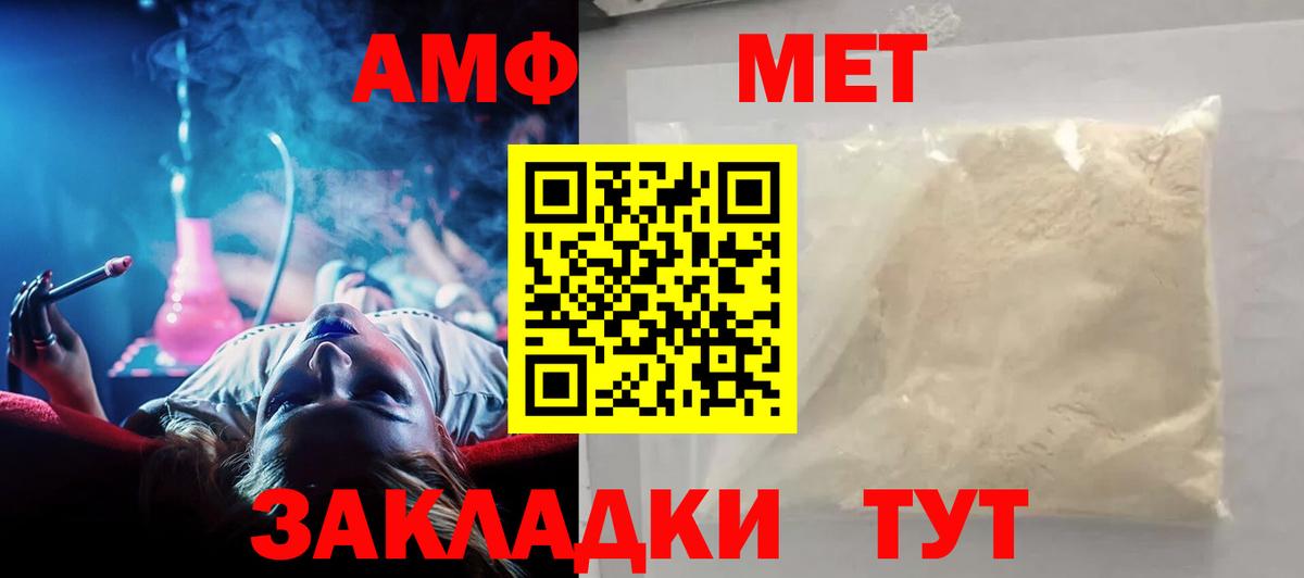 АМФЕТАМИН VHQ Ивантеевка