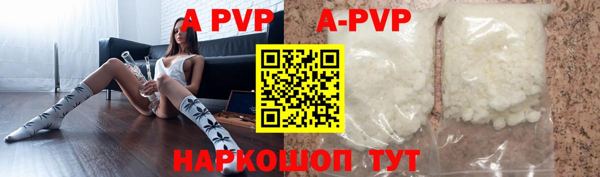А ПВП  хочу   Ивантеевка  Вход с VPN  A-PVP Соль  Альфа ПВП СК КРИС  Альфа ПВП крисы CK 