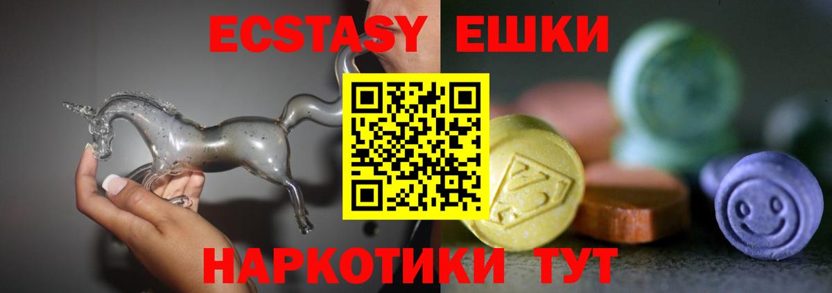 Ивантеевка  Ecstasy  Ecstasy Дубай  Вход с VPN  Ecstasy 280 MDMA 