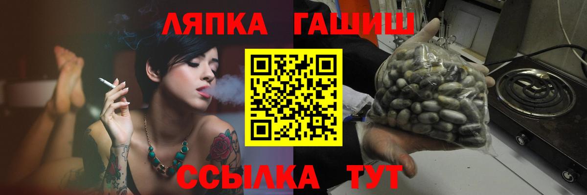 магазин    Вход с VPN  ГАШИШ hashish  Ивантеевка  Гашиш гарик 