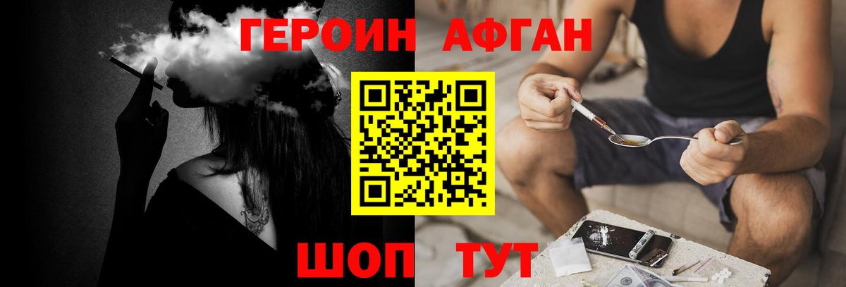 Ивантеевка  ГЕРОИН гречка  Вход с VPN 