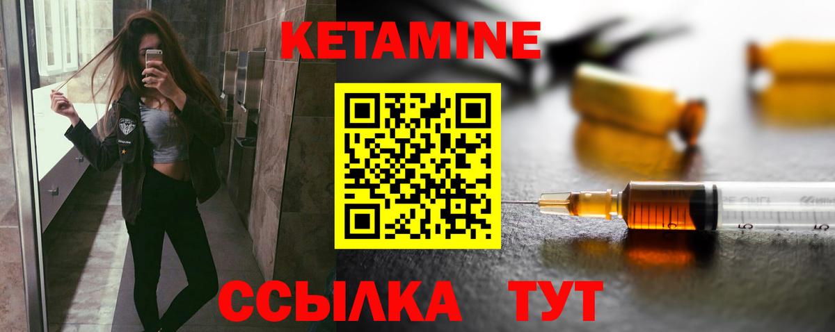 Кетамин ketamine Ивантеевка