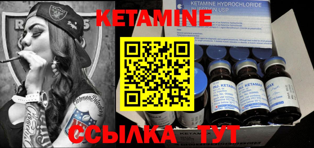 Кетамин ketamine  Вход с VPN  Ивантеевка 