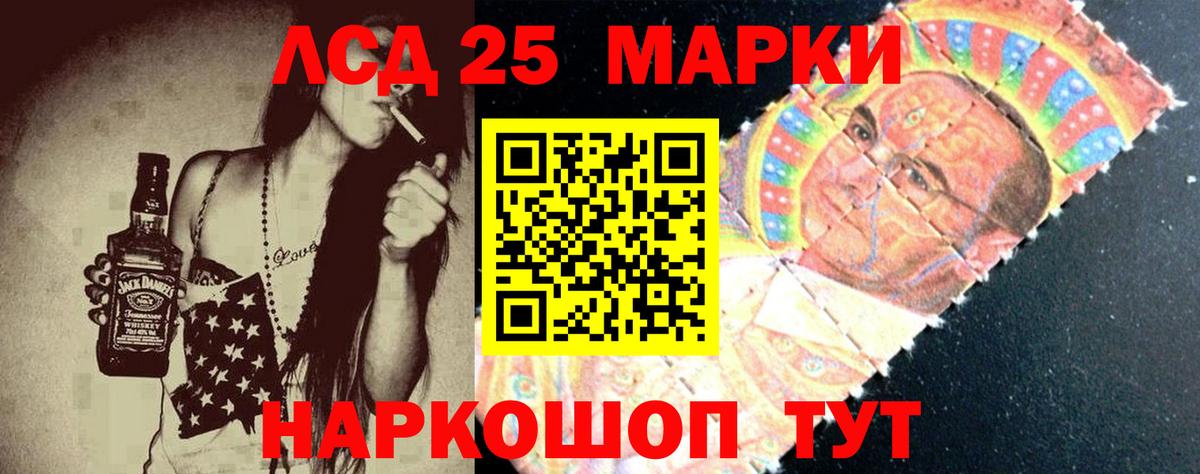 Лсд 25 экстази кислота  Вход с VPN  Ивантеевка  LSD-25 экстази ecstasy 