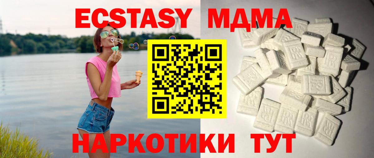 MDMA VHQ  Вход с VPN  МДМА  Ивантеевка  MDMA молли 