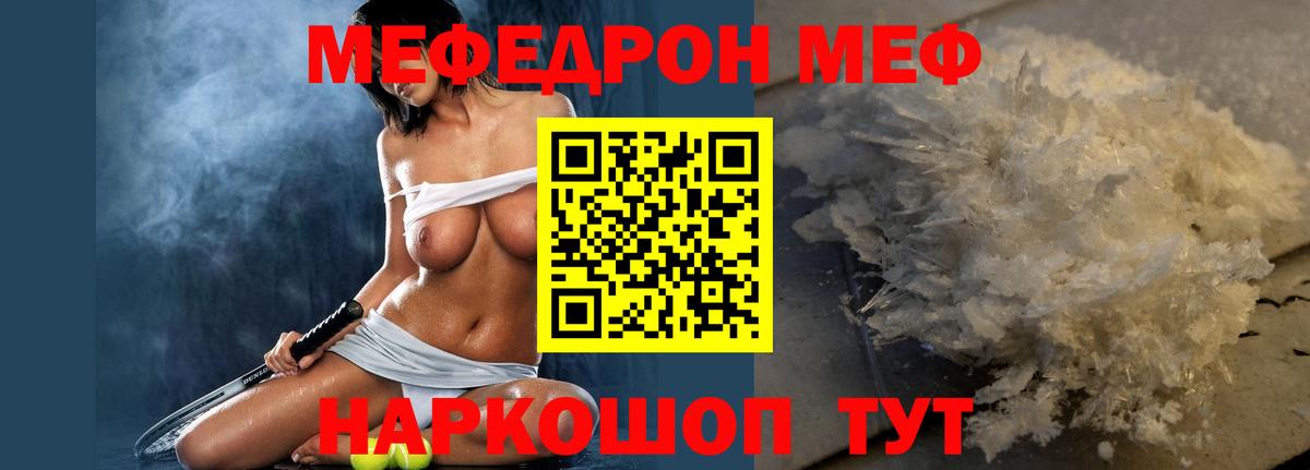 Ивантеевка  ОМГ ОМГ ТОР  МЕФ  Меф  МЕФ мука  Вход с VPN  Мефедрон VHQ 