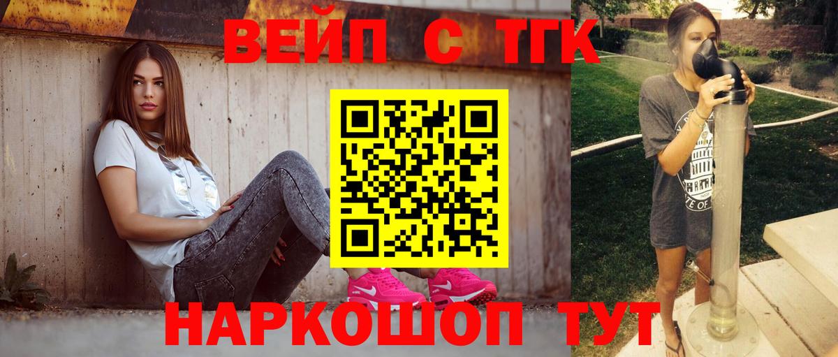 Ивантеевка  KRAKEN   Вход с VPN  ТГК THC oil  Дистиллят ТГК вейп 