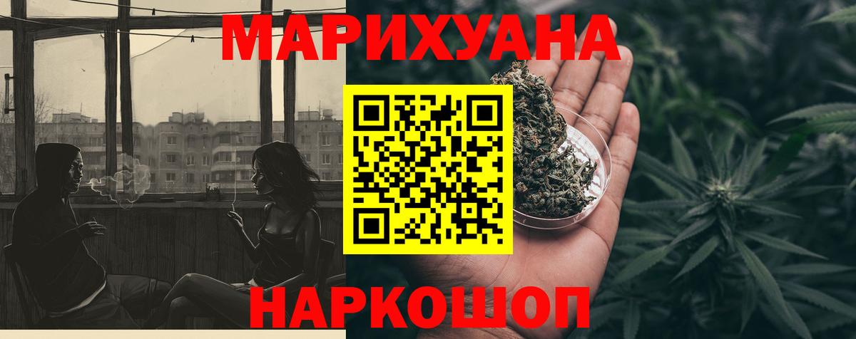 Бошки марихуана AK-47 Ивантеевка